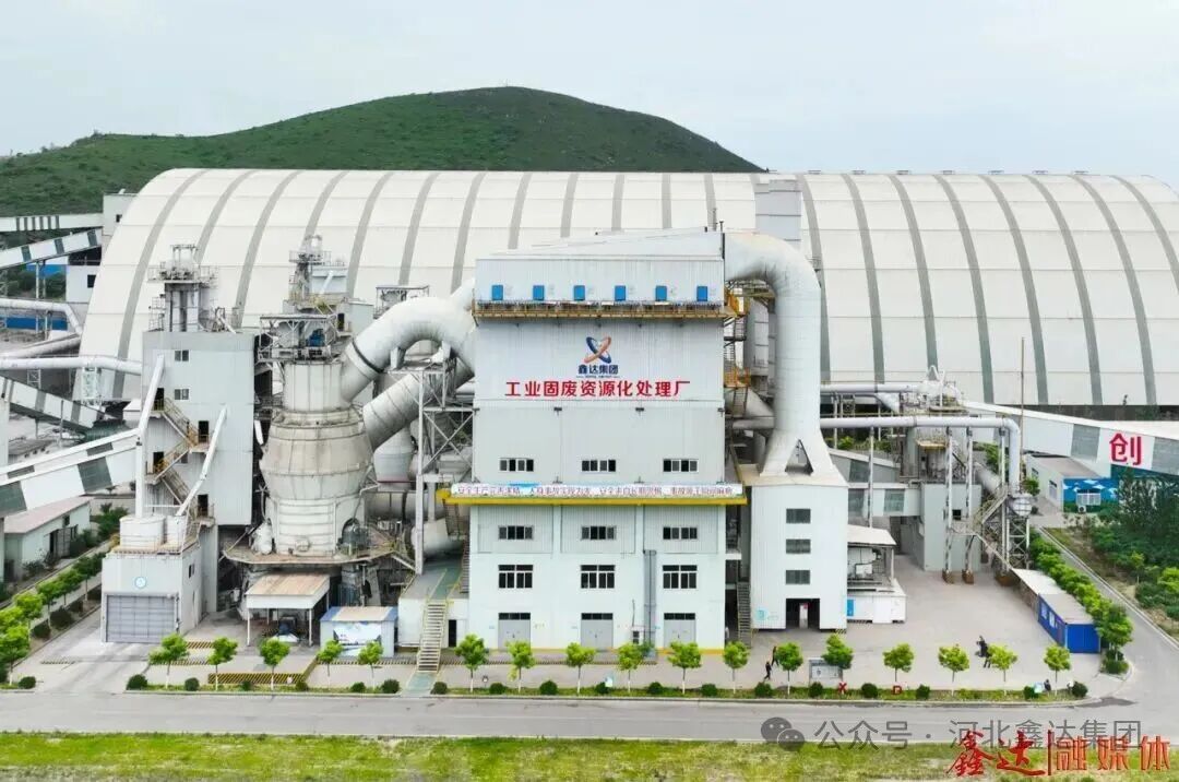 沖刺收官·決勝全年丨工業固廢資源化處理廠技術賦能與全員沖鋒的收官之戰！