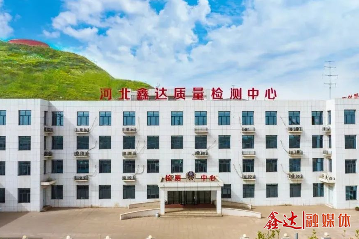 315消費(fèi)者權(quán)益日丨河北鑫達(dá)鋼鐵榮獲“全國行業(yè)質(zhì)量領(lǐng)先企業(yè)”等多項(xiàng)殊榮！